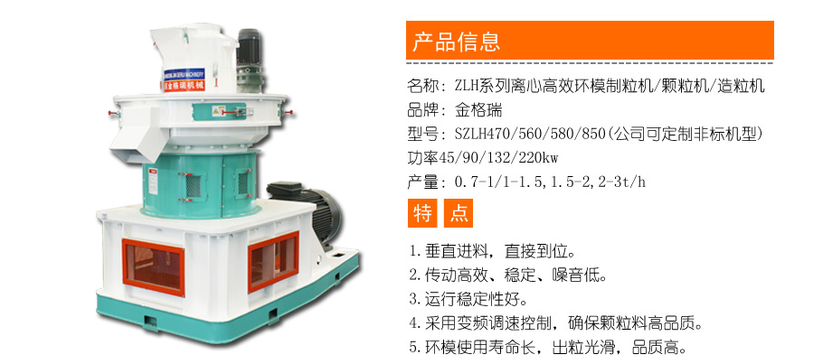 颗粒机型号